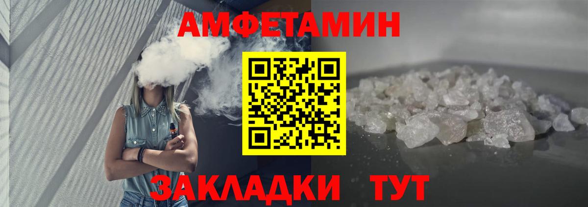 Amphetamine 97% Междуреченск