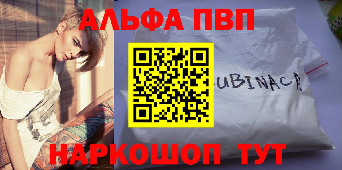 Alpha PVP Crystall  Alpha PVP Crystall  A PVP мука  Вход с VPN  Междуреченск 