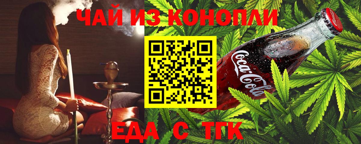 Canna-Cookies конопля  Вход с VPN  Междуреченск 