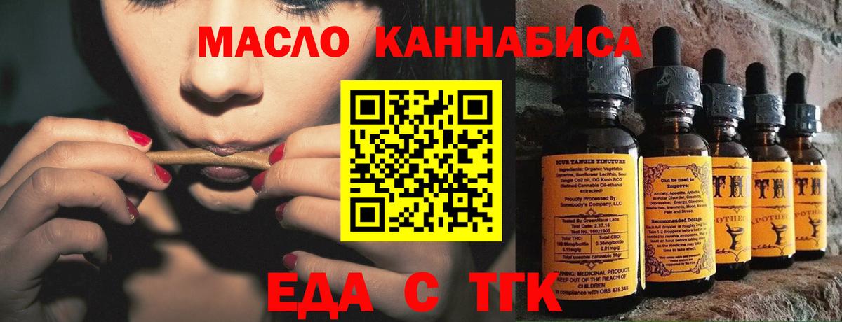 Cannafood конопля Междуреченск