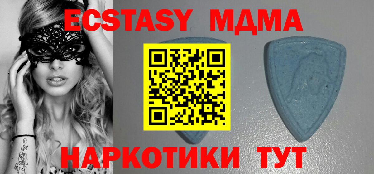 Ecstasy XTC Междуреченск