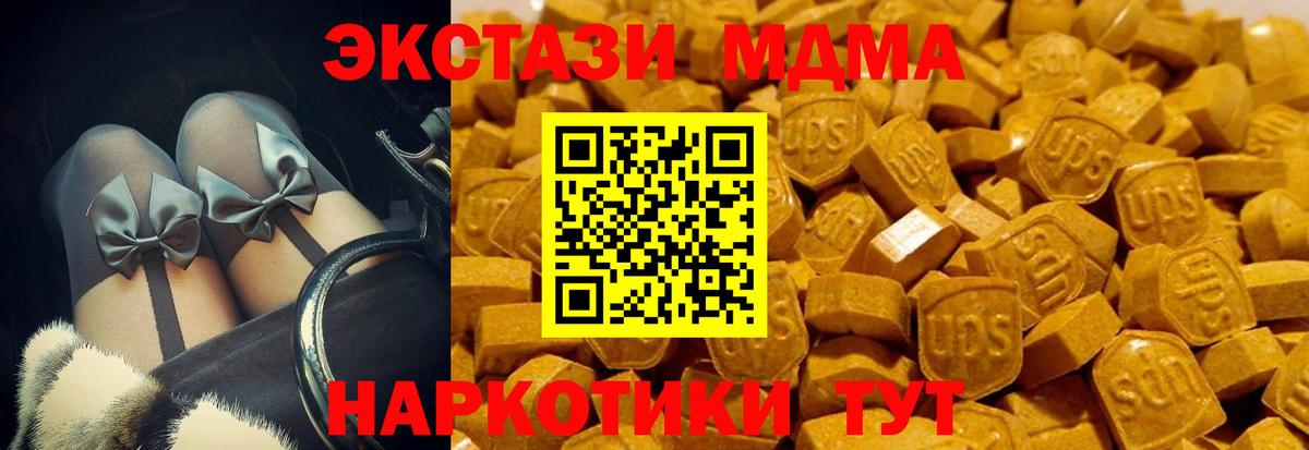 ЭКСТАЗИ  закладка  Междуреченск  Экстази 250 мг  Вход с VPN 