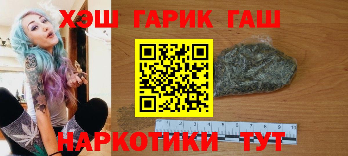 ГАШИШ Cannabis Междуреченск