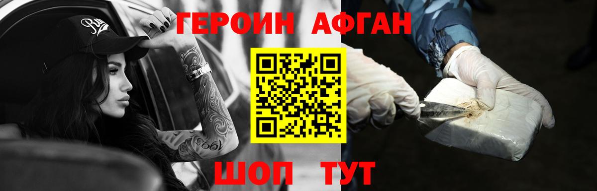 Междуреченск  Героин  Вход с VPN  Героин Heroin 