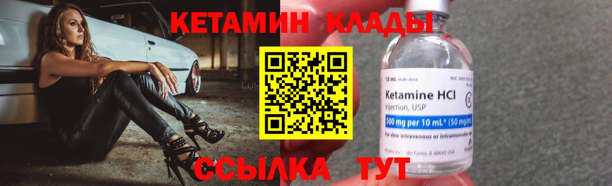 Междуреченск  Кетамин VHQ  Вход с VPN 