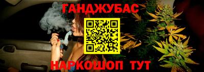 гашиш Жуковский