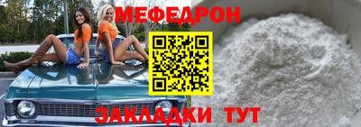 мефедрон мука Заводоуковск