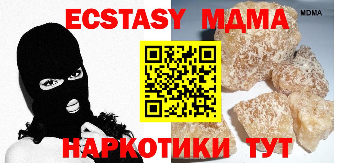 MDMA Molly  МДМА Molly  МДМА  Вход с VPN  Междуреченск 