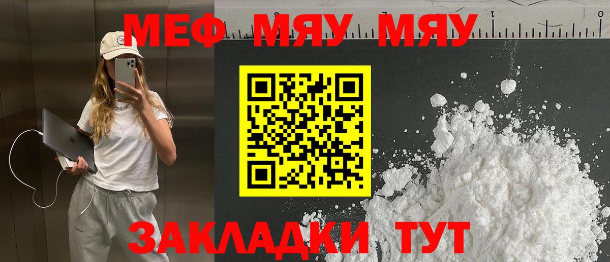 Мефедрон VHQ  МЕФ  Мефедрон  Мефедрон mephedrone  Вход с VPN  Междуреченск 