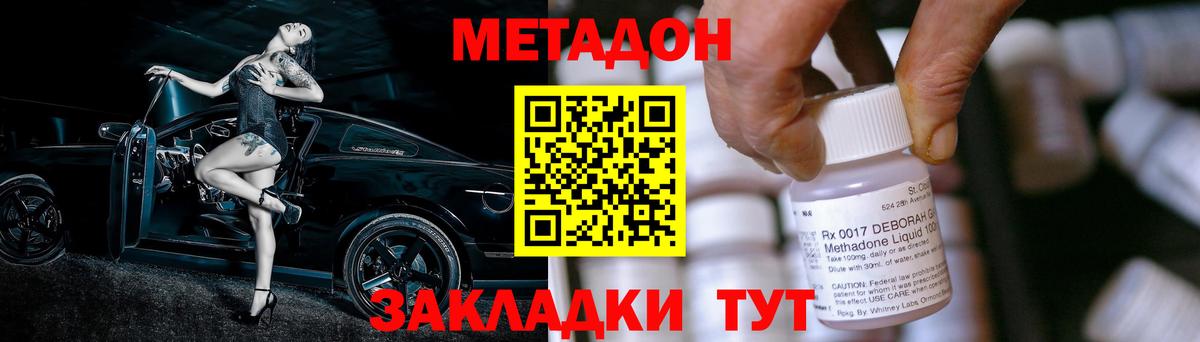 Междуреченск  МЕТАДОН кристалл  Метадон белоснежный  Вход с VPN 