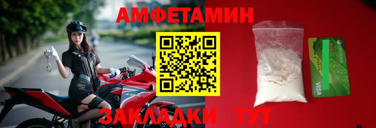 Первитин винт Междуреченск