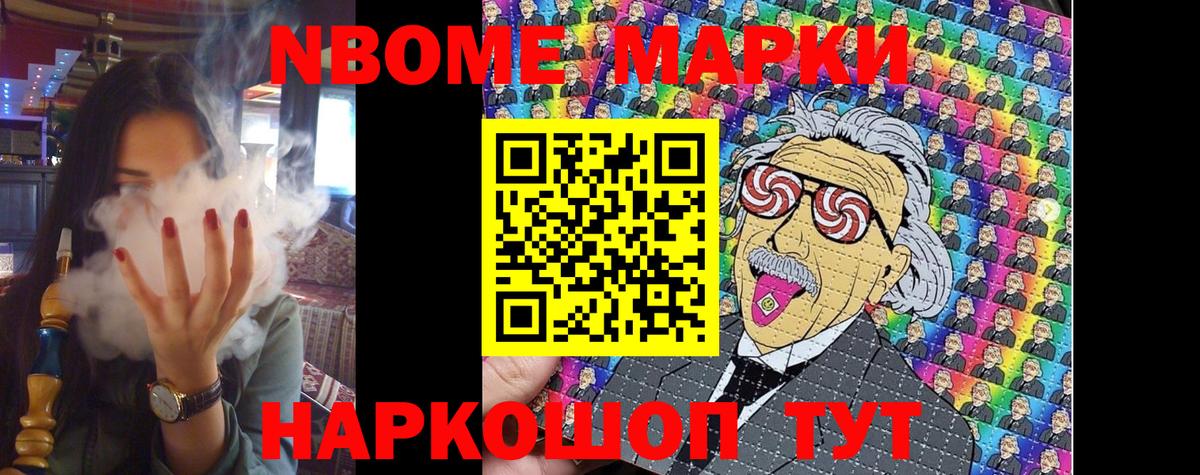 Междуреченск  Марки 25I-NBOMe 1,5мг  Вход с VPN 
