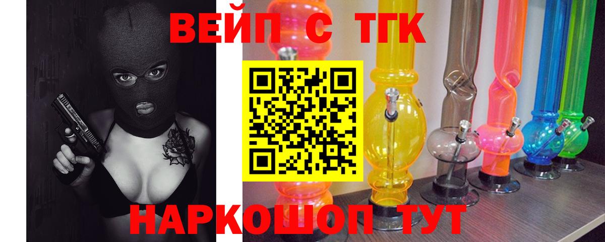 Междуреченск  ТГК вейп с тгк  Вход с VPN 