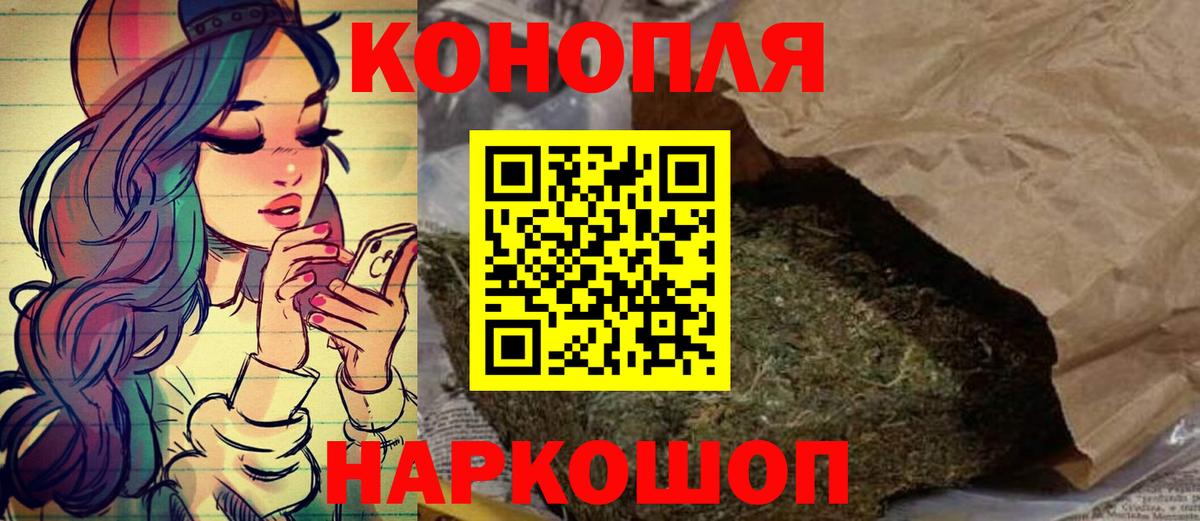 Канабис сатива  Вход с VPN  Марихуана Ganja  Междуреченск  Марихуана марихуана 